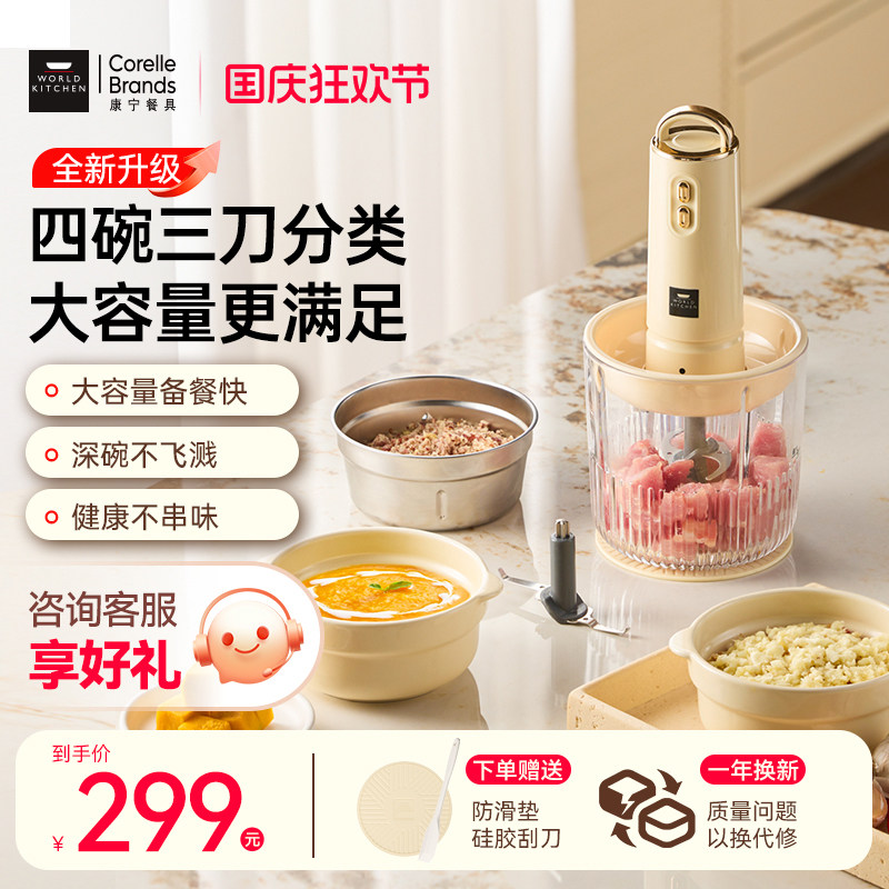 康宁佐料机c绞肉机家用全自动多功能搅拌机备餐料理机辅食碎菜绞