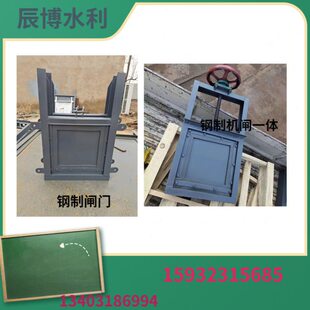 直销辰博牌钢制闸门1.4 2.6m手电两用启闭机闸门启闭机卷扬机