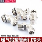 铝塑管1216暖气散热片活接1620转1寸外丝直接接头6分弯头水管配件