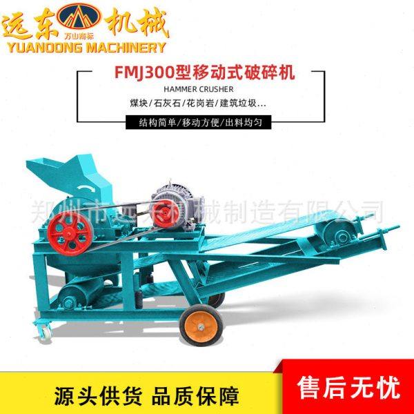 移动式锤破机铁矿石煤矸石重锤破碎机鹅卵石花岗岩建筑垃圾粉碎机,机械设备,破碎机,淘宝优惠券,粉丝福利购,淘宝优惠卷