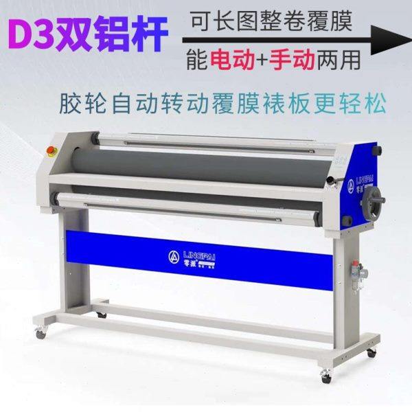 气动抬升覆膜机KT板手动裱板机广告写真过膜裱膜机加重胶轮无气泡,办公设备/耗材/相关服务,覆膜机,淘宝优惠券,粉丝福利购,淘宝优惠卷