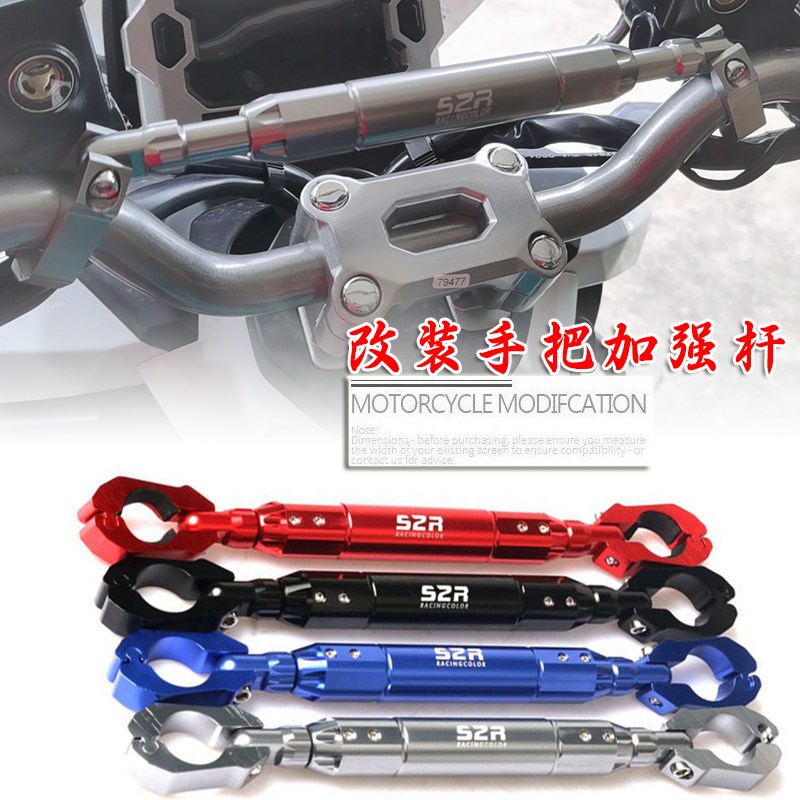 适用三阳哈士奇摩托改装横杆手把龙头平衡杆150ADV车W把拉杆加强