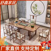 茶桌椅组合一体茶台2023款 现公室泡茶桌整套实木茶桌全套
