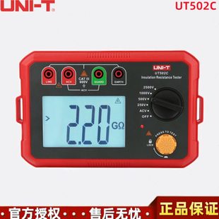 优利德UT502C便携式数字兆欧表2500V/20GΩ绝缘电阻测试仪