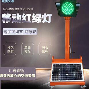 交通红绿灯信号灯可移动可升降手推路口驾校场地户外太阳能红绿灯