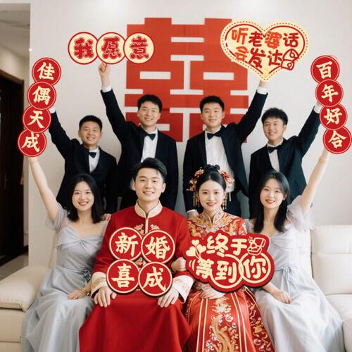 结婚手举牌手持KT板氛围拍照出片小道具接亲伴娘伴郎合影婚礼游戏