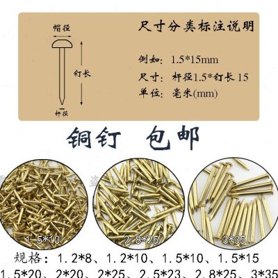 一斤价包邮中式仿古纯黄铜钉圆头小鼓钉装饰家具合页铜钉子多尺寸