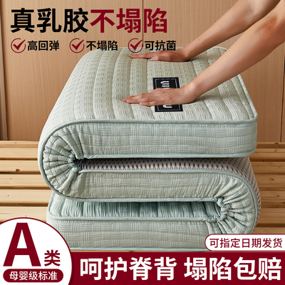 乳胶床垫软垫家用卧室记忆棉宿y舍学生单人加厚榻榻米海绵垫被褥