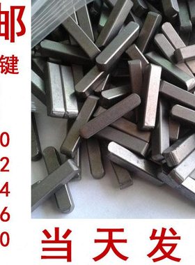 GBT1096-2003普通方型平键销-A型 2*6 2*8 2*10 2*12 2*14 2*20