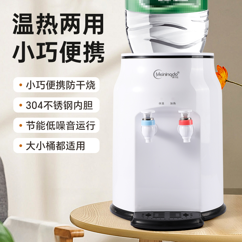 2024新款饮水机桌面小型台式制C冷制热两用宿舍家用水桶上置即热