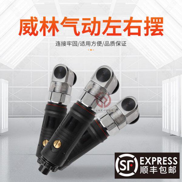 气动弯头打磨机模具省模抛光工具左右摆散打机大功率气动刮刀摆头