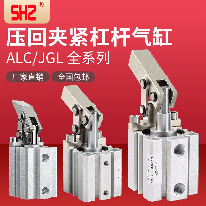 气动小型ALC杠杆气缸JGL25/32/40/50/63模具S夹具压紧下压夹紧气