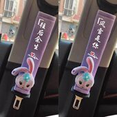 汽车安全带护肩套通用可爱保险带保护套防勒脖子网红内饰装 饰用品