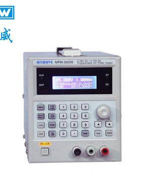 麦威（MYWAVE）可编程直流电源MPM-3003S 36V/3A 15V6A双范围