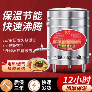 九鼎王煮面炉桶锅商用电热燃气煤气水饺分煮熬汤粉下面卤肉高汤炉