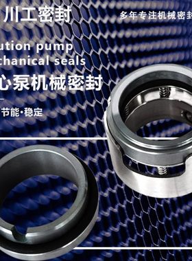 水环式真空泵水封 2BE1203-030HYO\2BEA-253-0 机械密封旋转方向