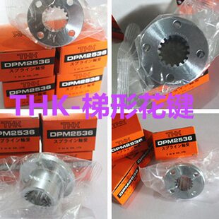 THK梯形花键 DPM3544 DPM3560 DPM4050 DPM4068 THK梯形花键轴