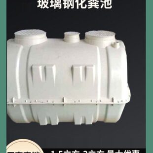 玻璃钢化粪池小型家用0.5至3立方改造新农村化粪池隔油池净化池