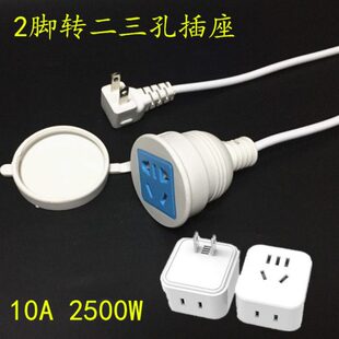 电动车三插转二插座转换器插头三头转两头脚三角转二孔转换插头