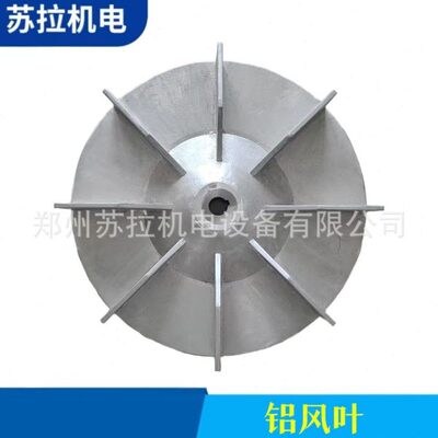 厂家供应供应多种型号多种尺寸纺机配件 铝风叶FT245 TV425