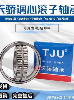 哈尔滨22206 22207 22208 22209 22210CA/W33替代进口轴承