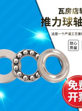 瓦房店推力球轴承51405/51406/51407/51408/P5