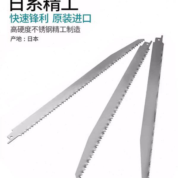 makita日本牧田往复锯锯条原装进口冷冻食品骨头切割加长马刀锯条