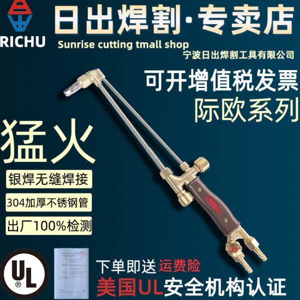 日出氧气乙炔丙烷煤气割枪不锈钢割炬全铜加厚主体g01-30不漏气