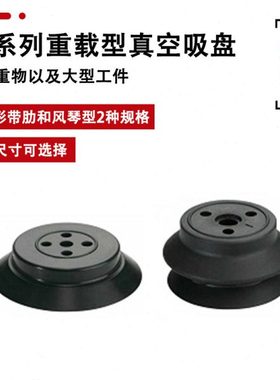 ZP40HBN ZP50 63 80 100 125HN HBN HS重载型真空吸盘风琴型 扁平
