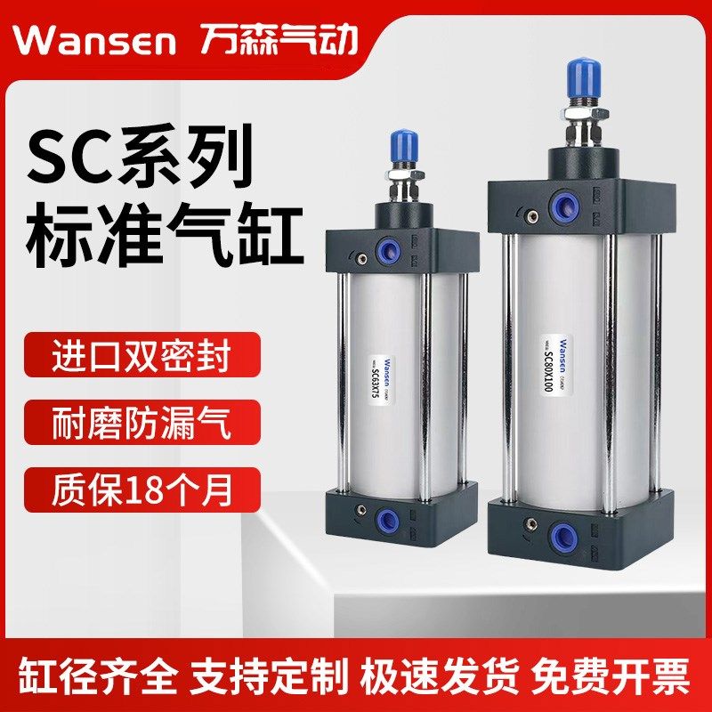 SC标准气缸大推力长行程SC32X40X50X63X80X100U亚德客型小型气动