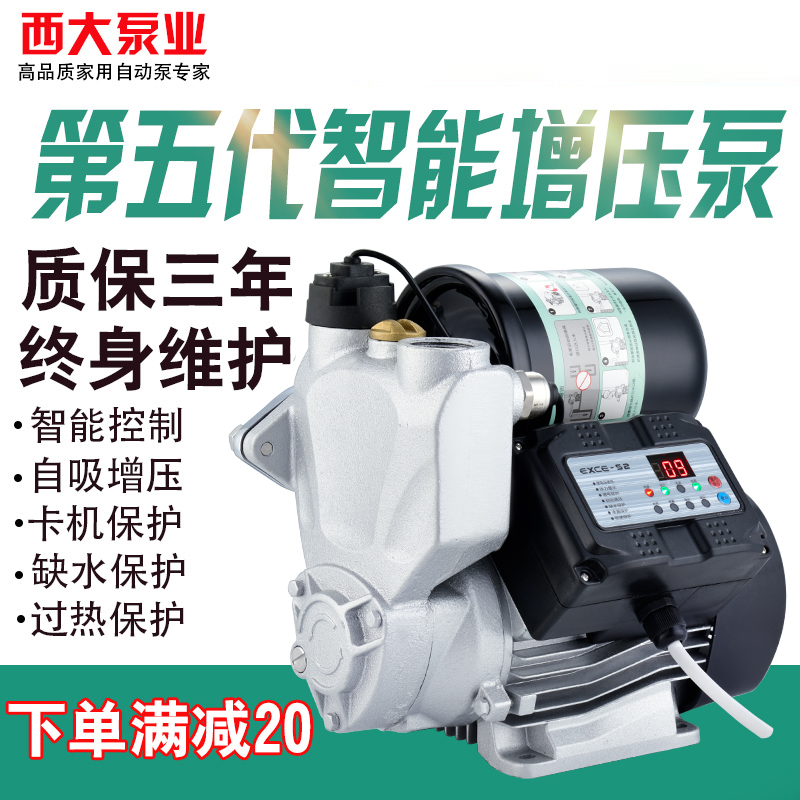 自吸泵家用全自动自来水增压泵热水E器加压泵水井抽水机吸水管道