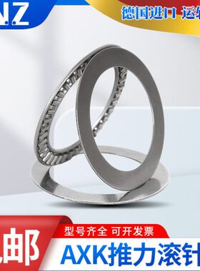 进口INZ平面滚针轴承889124 889126 889128 889130 889132