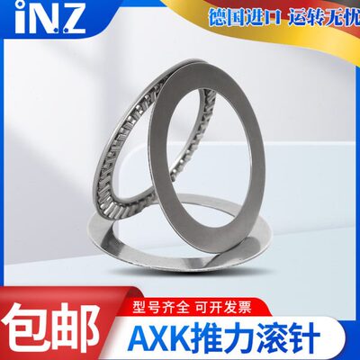 进口INZ平面滚针轴承889124 889126 889128 889130 889132