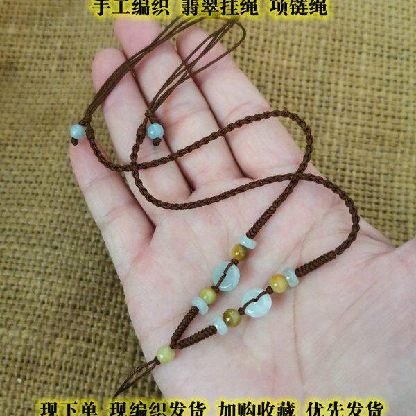 翡翠平安扣玉佩挂绳项链绳编织玉石观音挂脖男黄金蜜蜡宝宝挂件绳