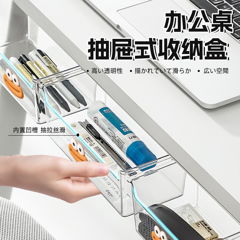 桌下隐形抽屉式收纳盒壁挂整理盒子办公室工位收S纳神器桌面置物