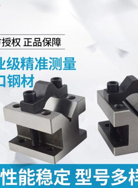 潍坊山光V型架压板式精密铸铁V型铁钢制夹具60x60x50 105x105x78