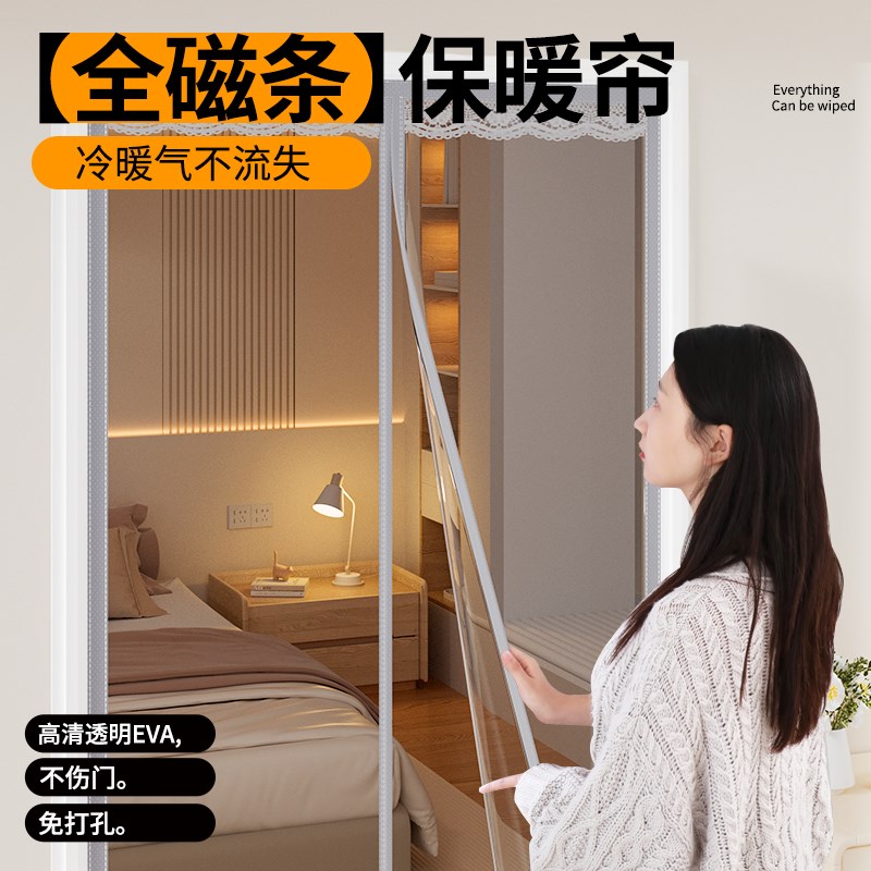门帘冬季保暖防风挡风厨房隔断帘磁吸条强力免打孔V卧室透明遮挡