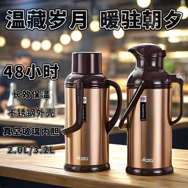 天喜捷安玺保温壶热水瓶家v用大容量保温壶家居水瓶暖水壶经典
