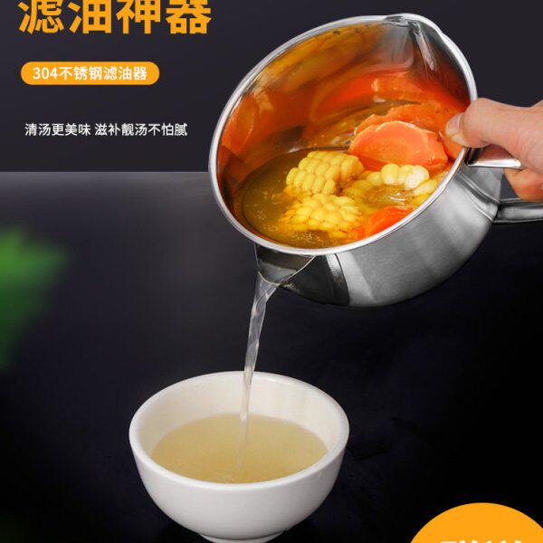 不锈钢油汤分离器月子家用厨房喝汤沥油过油过滤隔油滤油神器油器