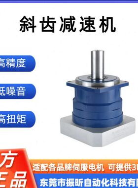 精密斜齿行星速机ALF-060-3-K5-19自动化机械专用低噪音速箱