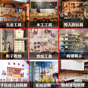 源头工厂洞洞板置物工具架子五金汽修挂墙壁收纳整理展示工具挂板