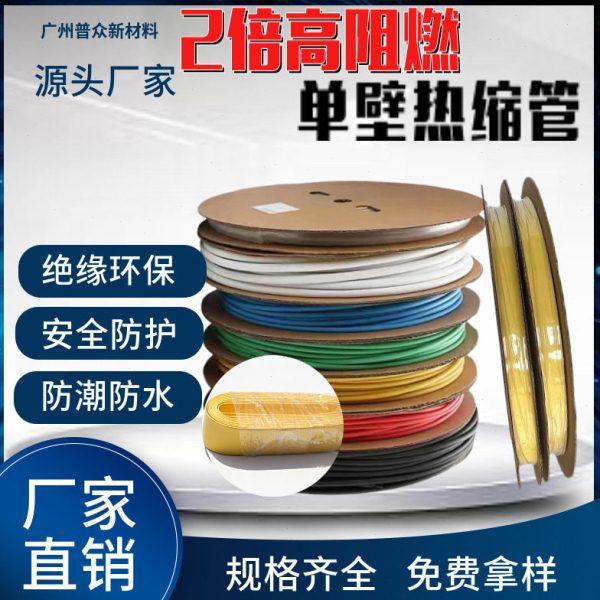 2倍黄色柔软阻燃热缩管电线保护套新能源汽车线束绝缘阻燃套管,五金/工具,套管,淘宝优惠券,粉丝福利购,淘宝优惠卷