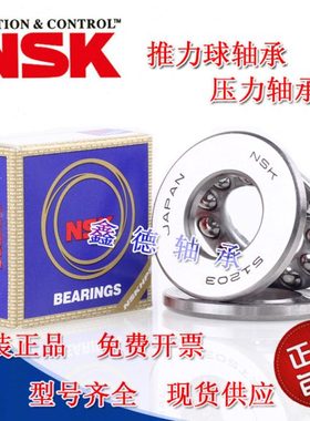 进口平面压力轴承 推力球轴承53216 53217 53218 53220 53222U