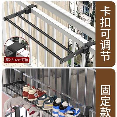 阳台窗晾防盗窗护栏窗外晾衣架F9688H7S台凉鞋衣晒鞋架窗晒户伸缩