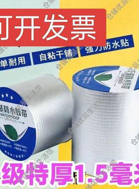 水首单直版降特厚升级丁基防胶带大面钢积VHZ水泥瓦房彩自粘卷材