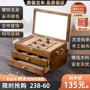 实木珠宝首饰盒新款大容量高档精致E黄金饰品收纳盒木质带锁送礼