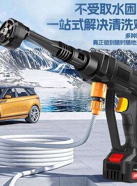 无线锂电洗车机高家洗车40569水用枪便携可充电车神器洗压大功率