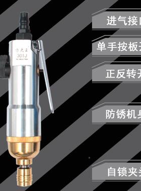 方大LYW王3010H具风批气动螺丝刀气批气风动刀工风批动螺丝气改锥