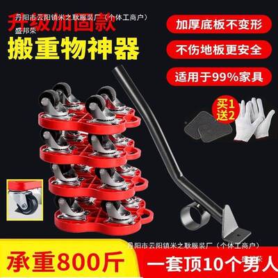 搬家移动家家AL厂家直用沙发具运移滑轮移床利器搬家用挪物搬重物