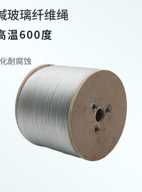 无碱玻纤维璃绳1.2m缘抗老化锅炉密封绳阻燃绝耐高温TEX1700m600